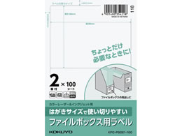 �R�N�� �͂����T�C�Y�Ŏg���؂�₷�� �t�@�C���{�b�N�X�p���x�� 2�� 100�� KPC-PS021-100