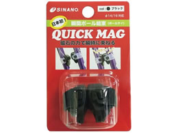 �V�i�m QUICK MAG �E�H�[�L���O�|�[�� 25-4981-00 762140(�u���b�N)14-16MM