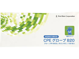 �t�@�[�X�g���C�g CPE�O���[�u B21 M�T�C�Y �u���[ �܃^�C�v 100�� FR-6633