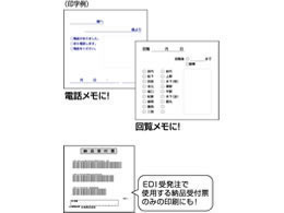 ヒサゴ マルチプリンタ帳票 A4 白紙 6面 1200枚 FSC2078Zが9,149円