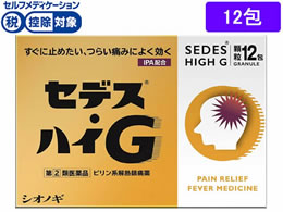 顆粒 粉末 解熱鎮痛薬 痛み止め ココデカウ