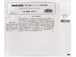 �~�^�X MeGUARD��p�����t�B�����ᗼ�ʖh�܁� L�T�C�Y 10���� 69-7169-20