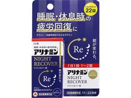 �A���i�~������ �A���i�~���i�C�g���J�o�[�� 22��