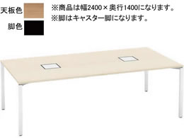 RN [NtBbg Std W2400D1400 XeBbN~rLX^[