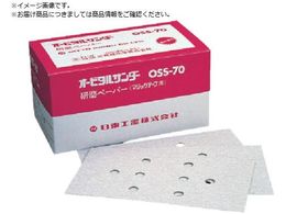 ���� �I�[�r���T���_�[ OSS-70A�p�����y�[�p#320 �x���N�� 50������ 90849 NO.90849