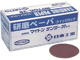  MAS-20Bpy-p2 #120 25 90761 NO.90761