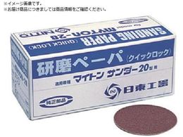  MAS-20Bpy-p2 #240 25 90763 NO.90763