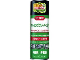 KURE ���n���p�[�c���� �t�H�[�~���O�N���[�i�[�v�� 420ml NO1434
