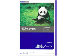 �L���N�g�E ���񂪂���w�K�� ���炭�m�[�g