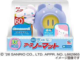 �A�[�X���� �A�[�X�m�[�}�b�g ��Ƃ�u�^ with Cinnamoroll 60���Z�b�g