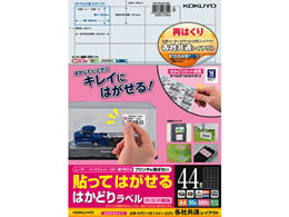 �R�N�� �\���Ă͂�����͂��ǂ胉�x���e�Ћ���A4 44��20��