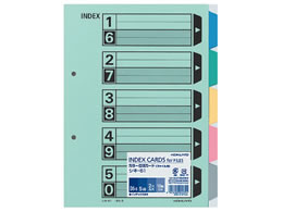 コクヨ カラー仕切カード(ファイル用) B5タテ 5山 2穴 10組 シキ-61 ｼｷ-61が627円【ココデカウ】