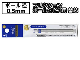 pCbg tNV{[2rY֐c0.5mm u[ 2{