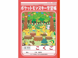 ショウワノート ジャポニカ学習帳 ポケットモンスター こくご 12マス ショウワノート ジャポニカ学習帳 ポケットモンスター こくご 12マス