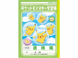 ショウワノート ジャポニカ学習帳 ポケットモンスター 連絡帳14行 Pl 67が146円 ココデカウ