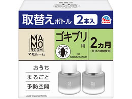 �A�[�X���� �}�����[�� �S�L�u���p ��փ{�g�� 2�����p 45mL�~2�{��