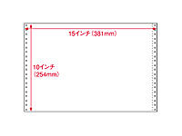 コンピュータ連続用紙 15×10白紙 2000枚