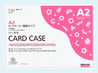 コクヨ ハードカードケース(硬質) 再生PET A2 クケ-3012