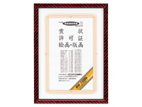 コクヨ 額縁(金ラック) 賞状 B3(四市) カ-27N