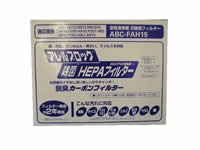 �O�m�d�@ ABC-HR15�p�����t�B���^�[ ABC-FAH15