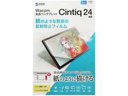 �T�����T�v���C Wacom�y���^�u���b�gCintiq24�Ή� ���̂悤�Ȕ��˖h�~�t�B���� LCD-WC24P