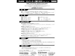 ^W} Ori049742 ELV-150戵 TP-049742