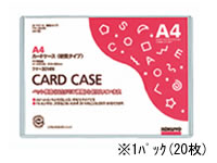 コクヨ ハードカードケース(硬質) 再生PET A4 20枚 クケ-3014N