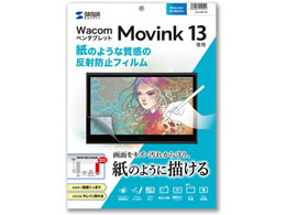 �T�����T�v���C Wacom�y���^�u���b�gMovink13�Ή� ���̂悤�Ȕ��˖h�~�t�B���� LCD-WM13P