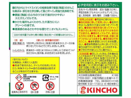 金鳥 サンポールk 1000mlが322円 ココデカウ