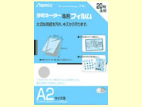 アスカ ラミネーターフィルム A2サイズ 20枚 BH151