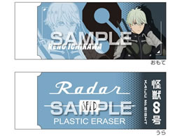 �q�T�S ���b8�� Radar�����S��2 �s�샌�m HH4593