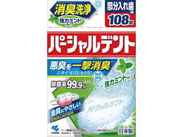 ���ѐ��� �p�[�V�����f���g(���L���)108�� 7-5829-12