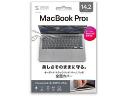 �T�����T�v���C MacBook Pro�p�S�ʃJ�o�[ 14.2�C���`�Ή� FA-NMACBP