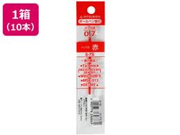 三菱鉛筆 油性ボールペン0.7mm替芯 赤 10本 S7S.15