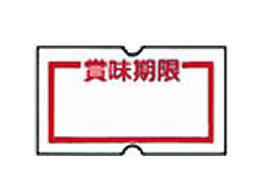 ニチバン Sho-Hanこづち用ラベル 賞味期限 10巻 SH12NP-SMK