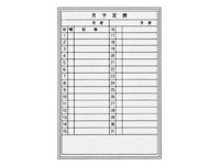 生興 月行事予定表 壁掛け M-6T-09