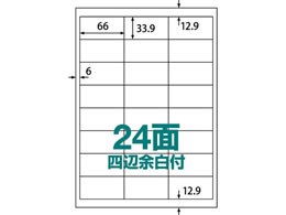 ラベルシール A4 24面 四辺余白 100枚 ABC1-404-RB19が1,225円【ココデカウ】