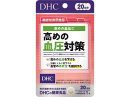 DHC ���߂̌����΍� 20����