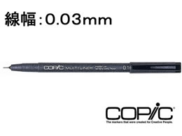 Too コピックマルチライナー ブラック 0 03mm が6円 ココデカウ