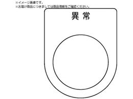 TRUSCO �X�C�b�`���� �ُ� �� ��25.5 5������ P25-44-5P