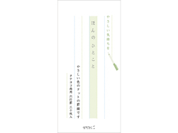 ~h M190 ق̂ЂƂƕ 89190006