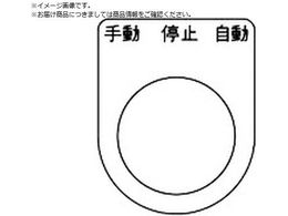 TRUSCO �X�C�b�`���� �蓮 ��~ ���� �� ��30.5 5������ P30-30-5P