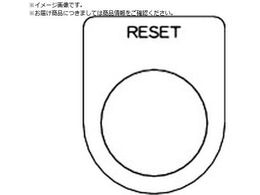 TRUSCO �X�C�b�`���� RESET �� ��30.5 5������ P30-37-5P