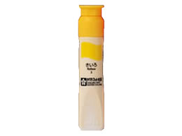 サクラ マット水彩単色 ポリチューブ入 きいろ 12ml MWP#3 サクラ マット水彩単色 ポリチューブ入 きいろ 12ml MWP#3