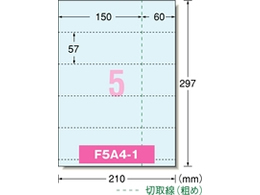 エーワン パソコンで手作りチケット半券付 A4 5面ブルー20シート 51473 エーワン パソコンで手作りチケット半券付 A4 5面ブルー20シート 51473