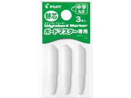 パイロット ボードマスター専用替芯 中字丸芯 3個入 P-WMTIP-9L