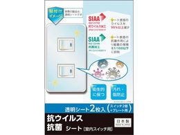 REVEX �L�Y�E����h�~�A�R�E�C���X�R�ۃV�[�g �����X�C�b�`�p 2�R���^�C�v 2���� TSF02