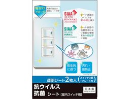 REVEX �L�Y�E����h�~�A�R�E�C���X�R�ۃV�[�g �����X�C�b�`�p 3�R���^�C�v 2���� TSF03