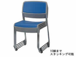 コクヨ 会議用スタッキングチェア布張り モデレートブルー CK