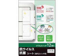 REVEX �L�Y�E����h�~�A�R�E�C���X�R�ۃV�[�g �������C�h�`�X�C�b�`�p �_�u���^�C�v �_�u���X�C�b�`12�� TSW02